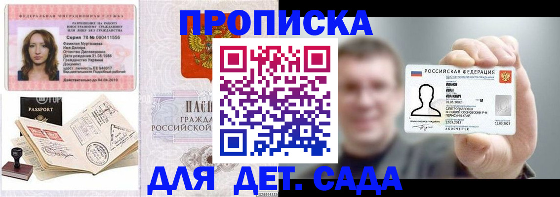 регистрация в Долинске