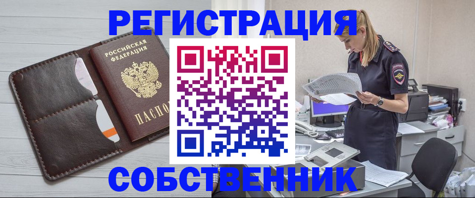 прописка 2025 в Долинске