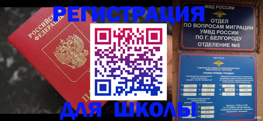 временная прописка в Долинске