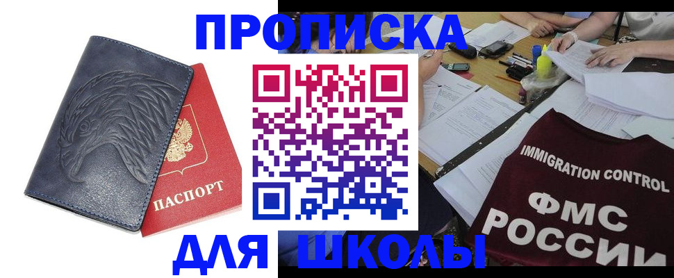 временная регистрация для всех в Долинске