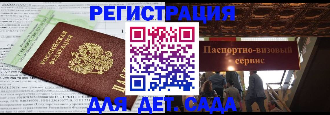 прописка гарантия в Долинске