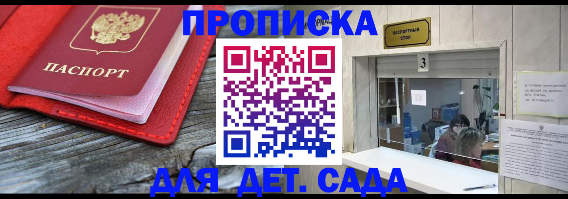 регистрация для школы в Долинске