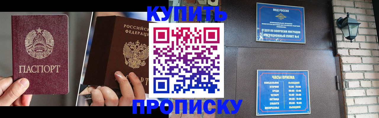 временная регистрация собственник в Долинске