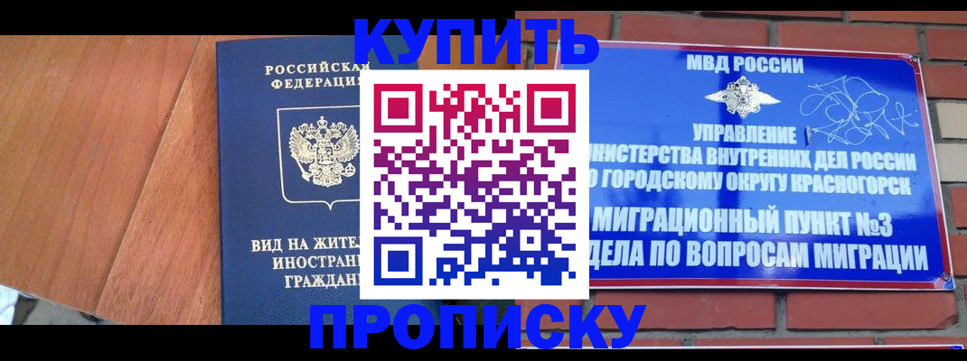 прописка паспорт в Долинске